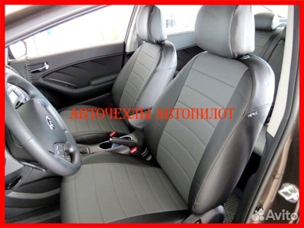 Чехлы Автопилот Kia Cerato 3 из экокожи чёрно-серы