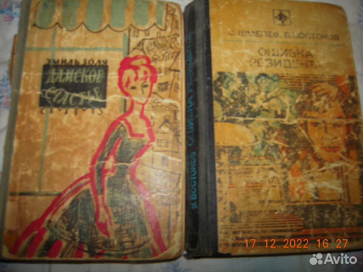 Домашняя библиотека