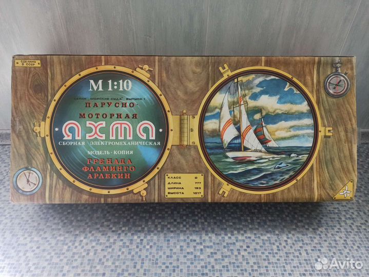 Мечта из прошлого