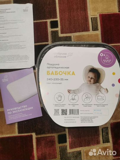Ортопедическая подушка для новорожденных