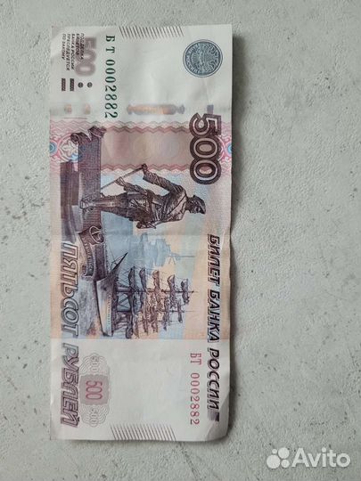 Купюра 500рублей