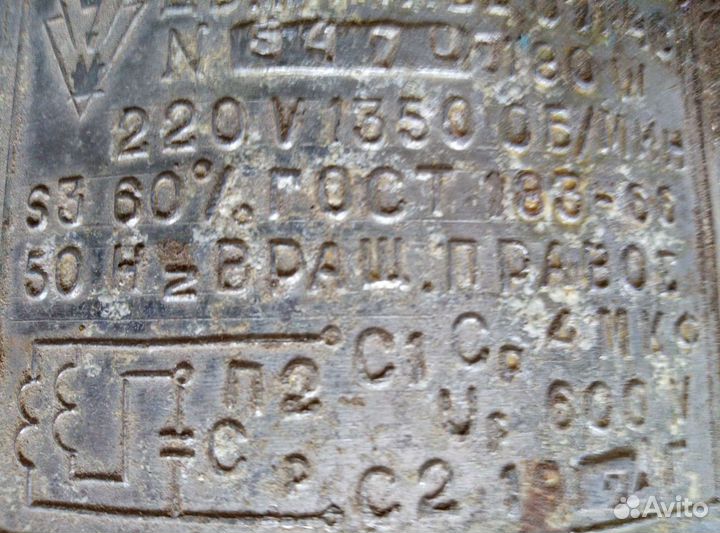 Электродвигатель 220в бу