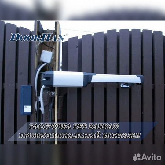 Автоматика для распашных ворот Doorhan,alutech, Nice без пыли и шума