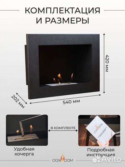 Биокамин встраиваемый