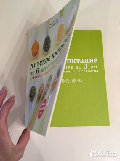 Детское питание от 6 мес. до 3 лет Ансель,Феррейра