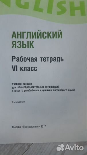 Учебники 6 класс школа 2100