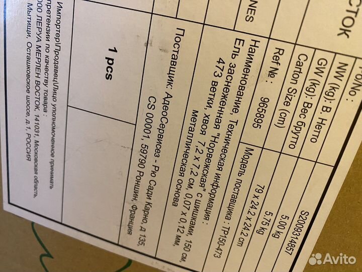 Елка искусственная 150 см