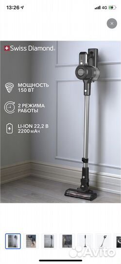 Вертикальный беспроводной пылесос Swiss Diamond