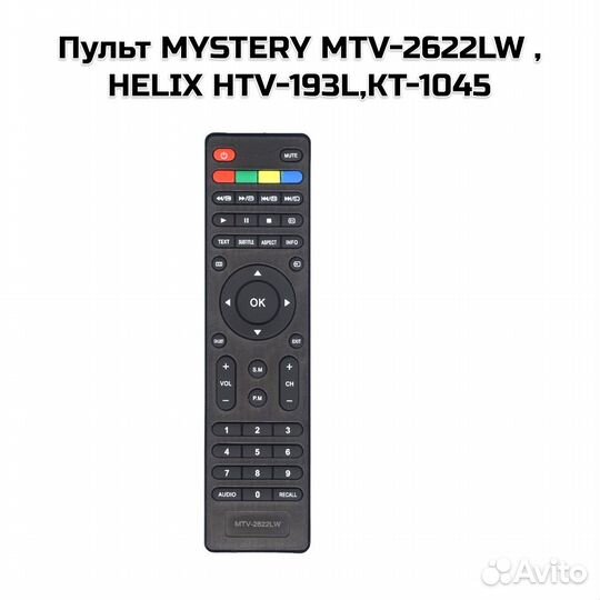 Пульт mystery MTV-2622LW,helix HTV-193L,KT-1045