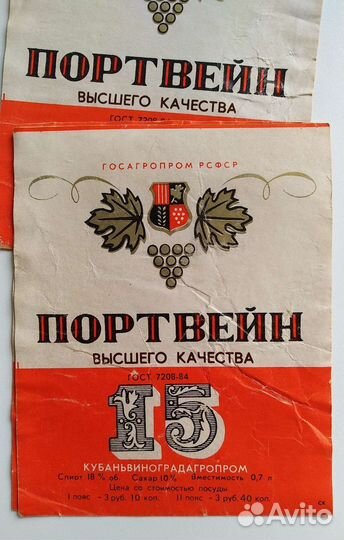 Ретро Этикетки 