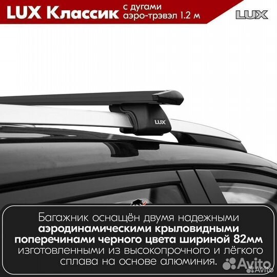 Багажник LUX классик B Suzuki Ignis 2 HR 2003-2008