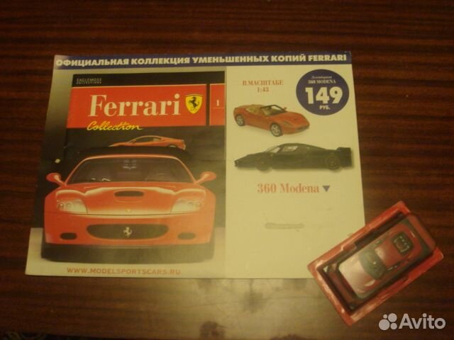 Модель ferrari 360 modena 1/43