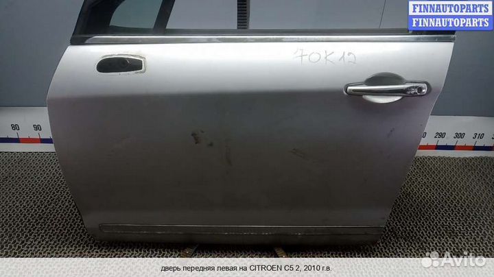 Дверь перед/лево Citroen C5 II (X7), 2010 2.0 Дизель