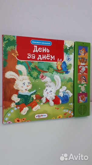 Книги с музыкальным модулем