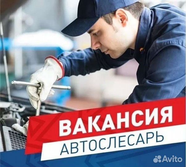 Автомеханик автослесарь г. Альметьевск