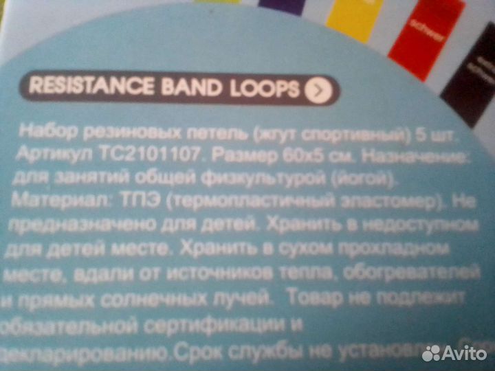 Набор резиновых петель(жгут спортивный)