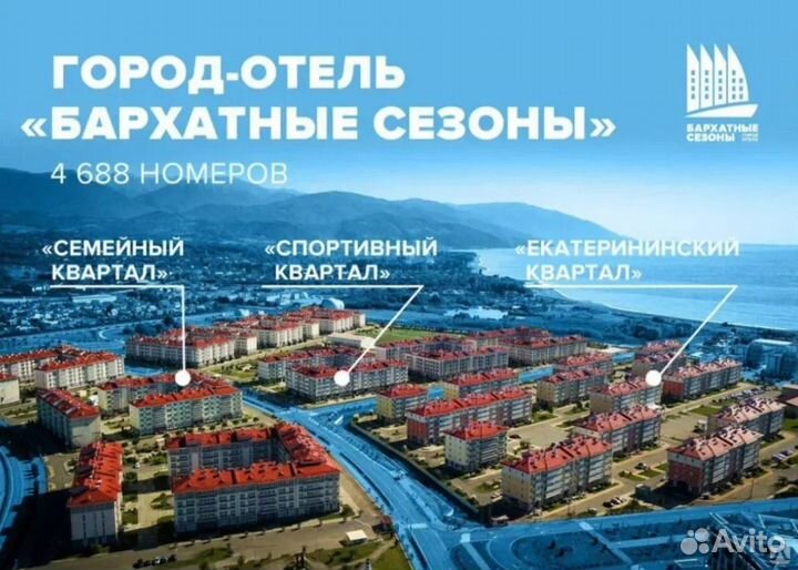 Путевка из Иркутска в Сочи