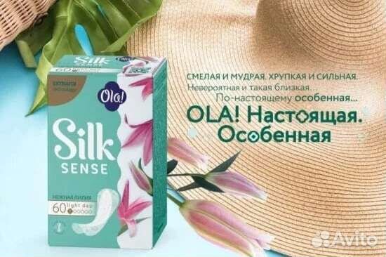 Ежедневные прокладки