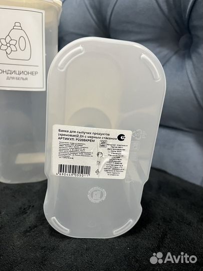 Контейнеры для хранения