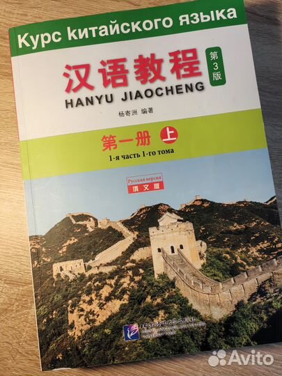 Учебники китайского языка Hanyu Jiaocheng blcup