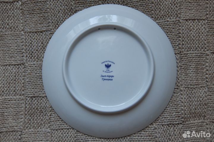 Тарелка фарфоровая настенная ифз 