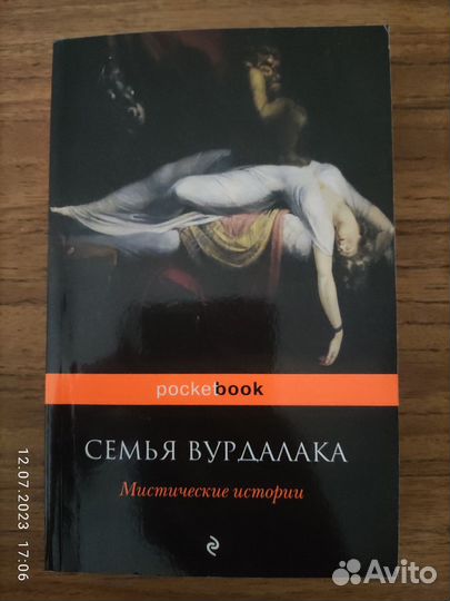 Книги Мистика