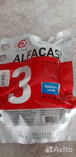 Бинт полимерный