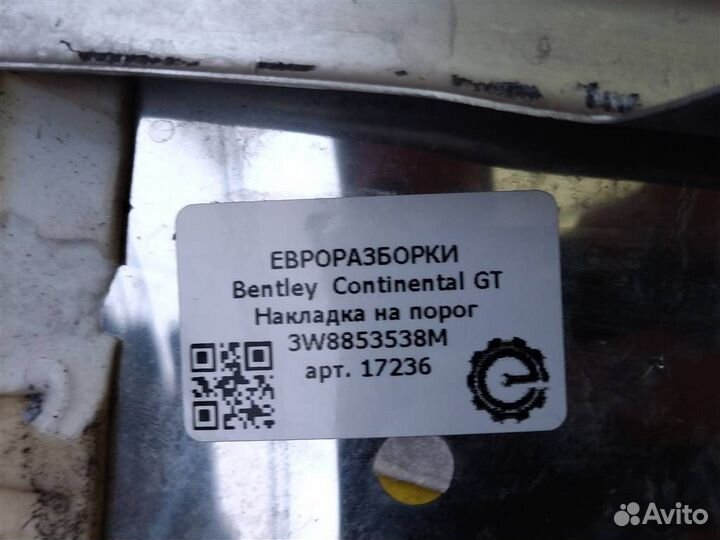 Накладка на порог Bentley Continental GT