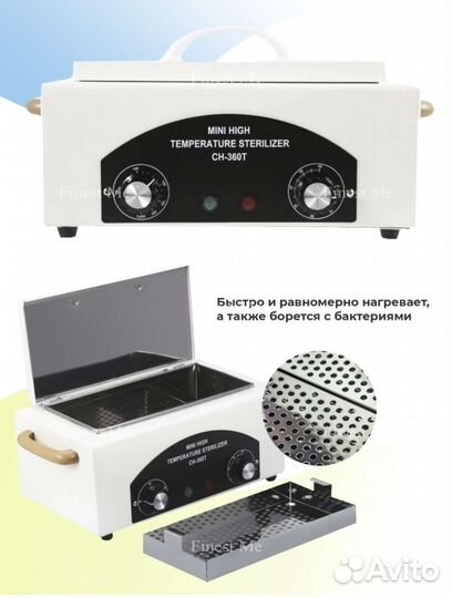 Сухожар стерилизатор для инструментов. Новый