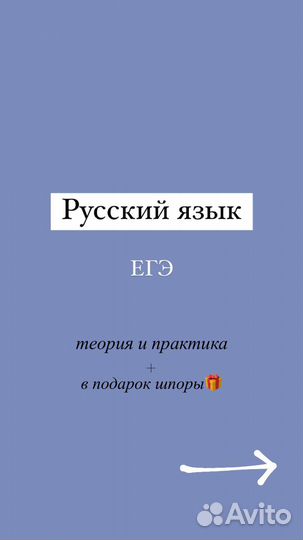 ЕГЭ русский язык шпоры