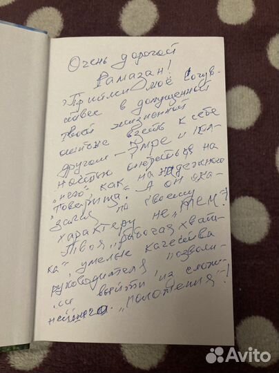 Люди и самолеты Автограф