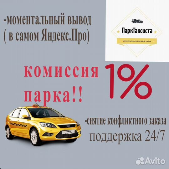 Подключение яндекс такси