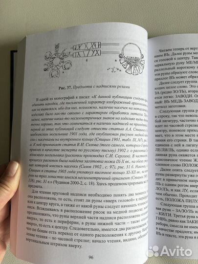 Книга Русские Руны редкая