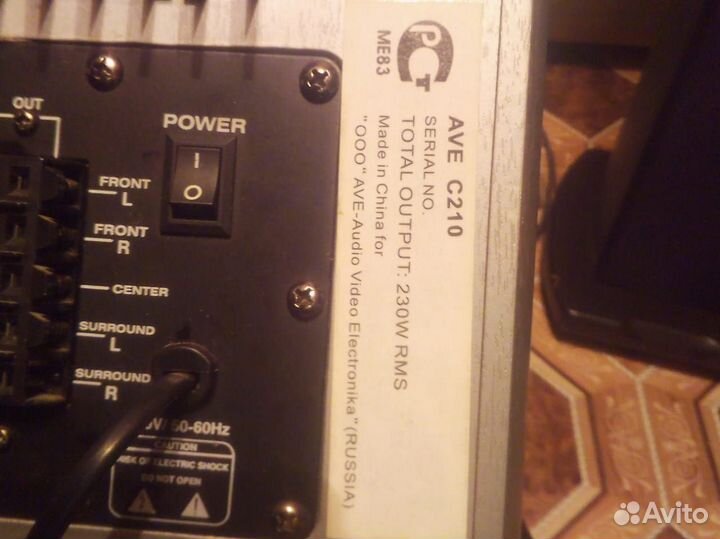 Домашний кинотеатр 5.1