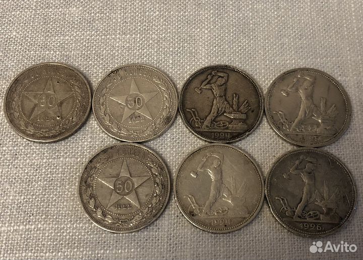 Монеты 50 копеек серебро 1921-1926гг