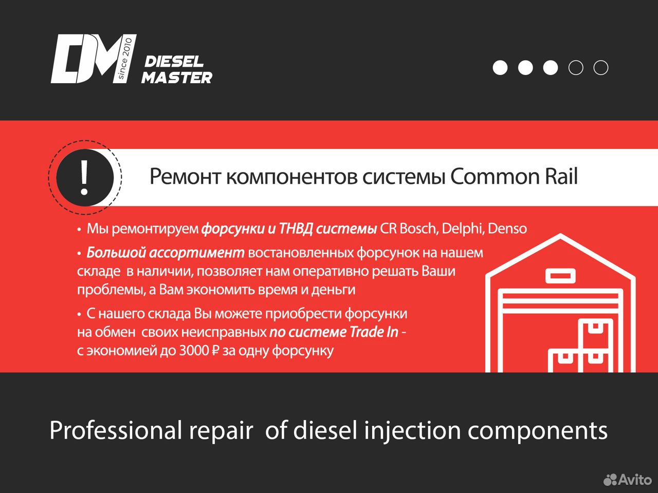 Инструмент для ремонта форсунок Common-Rail