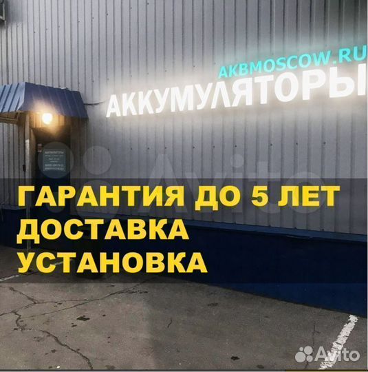 Аккумулятор варта азия