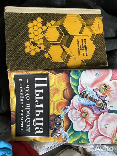Книги по пчеловодству