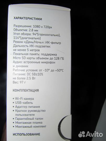 Ростелеком Qvc-ipc-136w