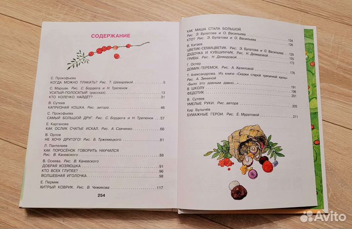 Детские книги Сутеев, Маршак, Успенский