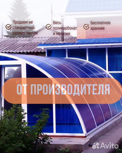 Сотовый поликарбонат