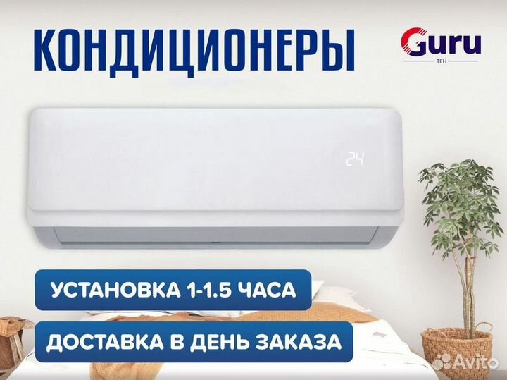 Кондиционеры сплит-системы