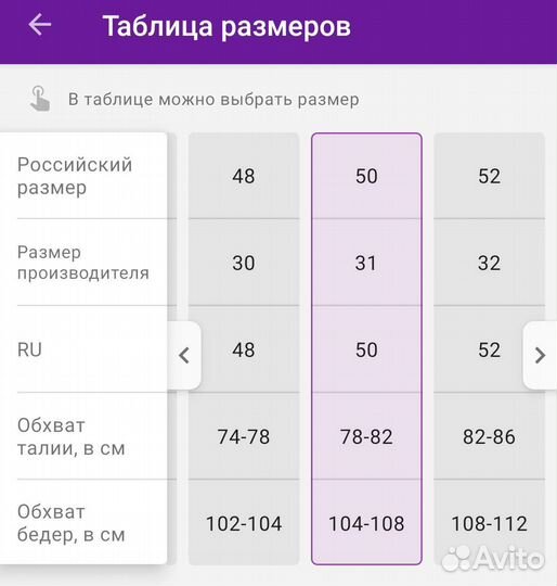 Джинсы для беременных