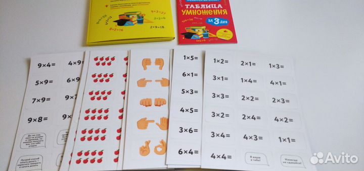 Таблица умножения за 3 дня. Ахмадуллин Шамиль