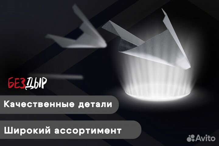Кузовной порог Chevrolet Cruze левый