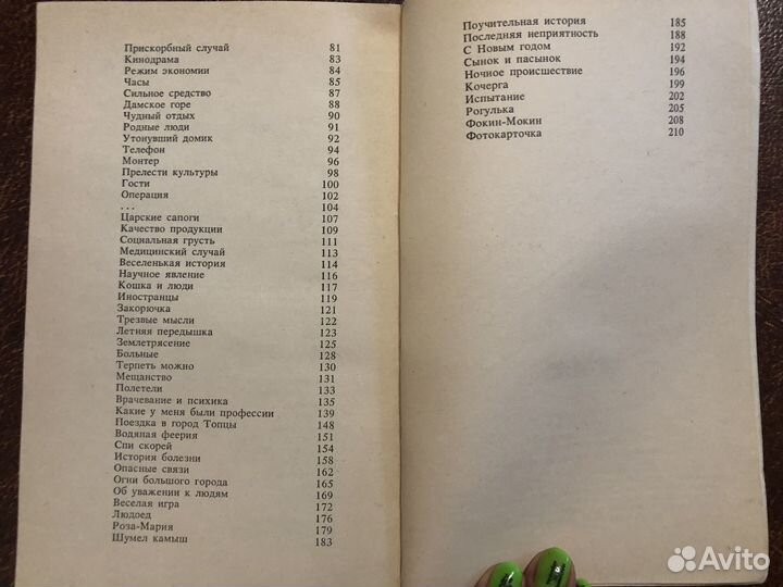 Зощенко юмор