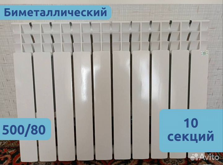 Радиатор отопления