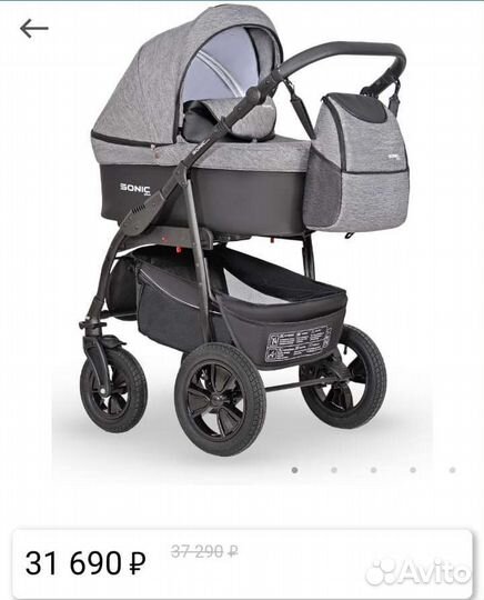 Коляска 3 в 1 sonic