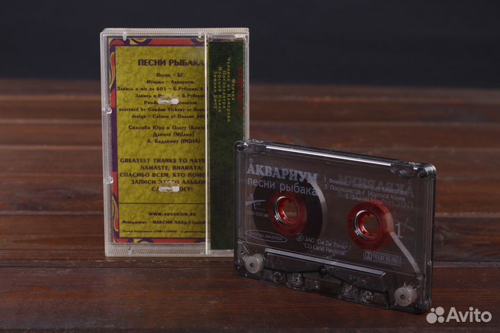 Аквариум – Песни Рыбака CD Land 2003 VG/EX