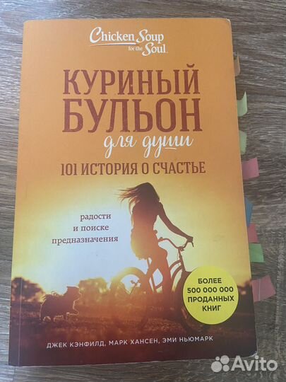 Куриный бульон